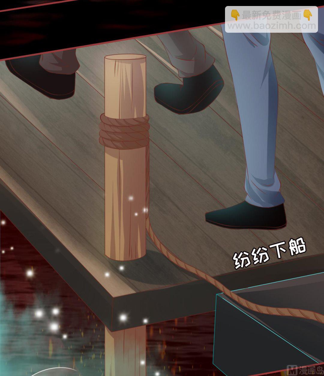 《神秘界的新娘》第27话 第8页