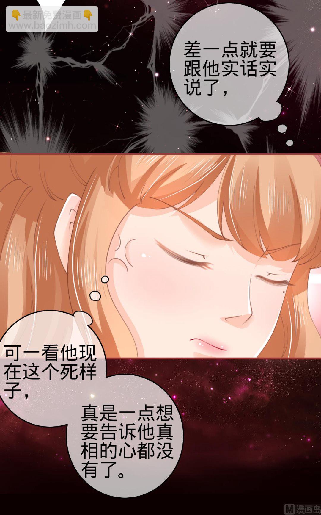 《神秘界的新娘》第31话 第10页