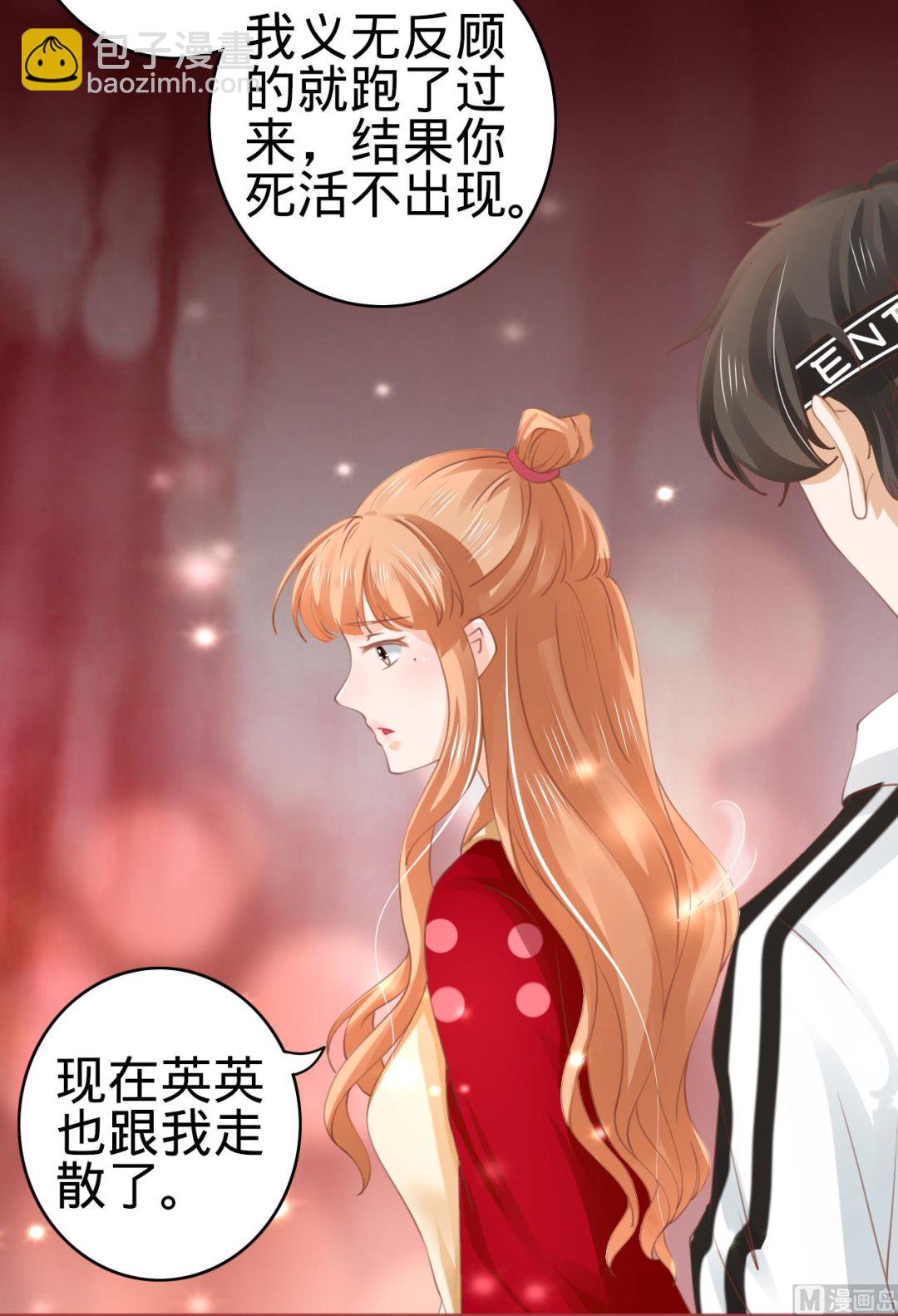 《神秘界的新娘》第31话 第17页