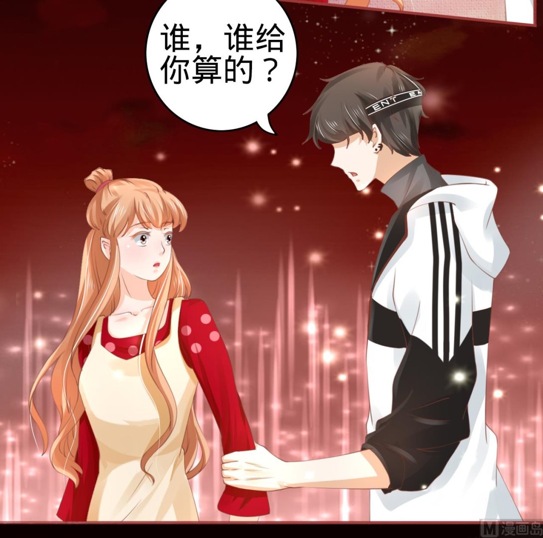《神秘界的新娘》第31话 第19页