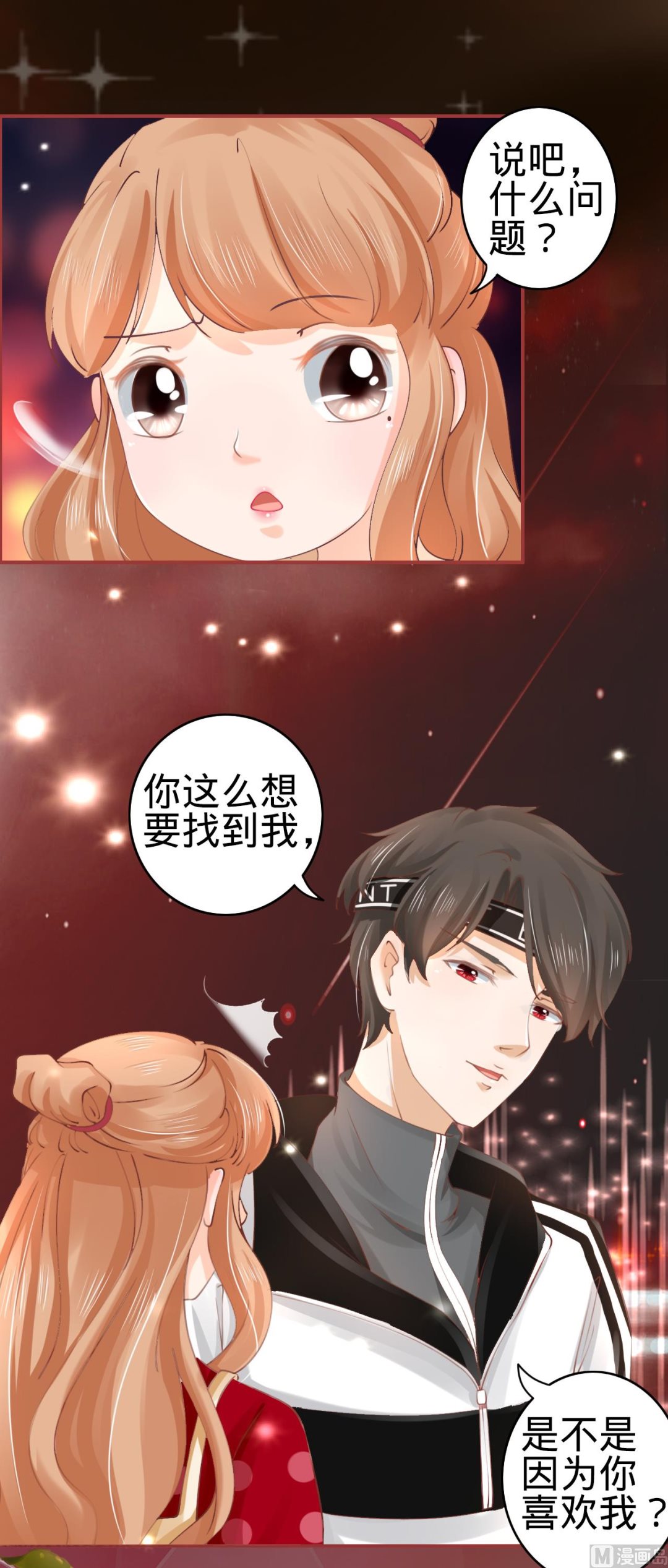 《神秘界的新娘》第31话 第22页