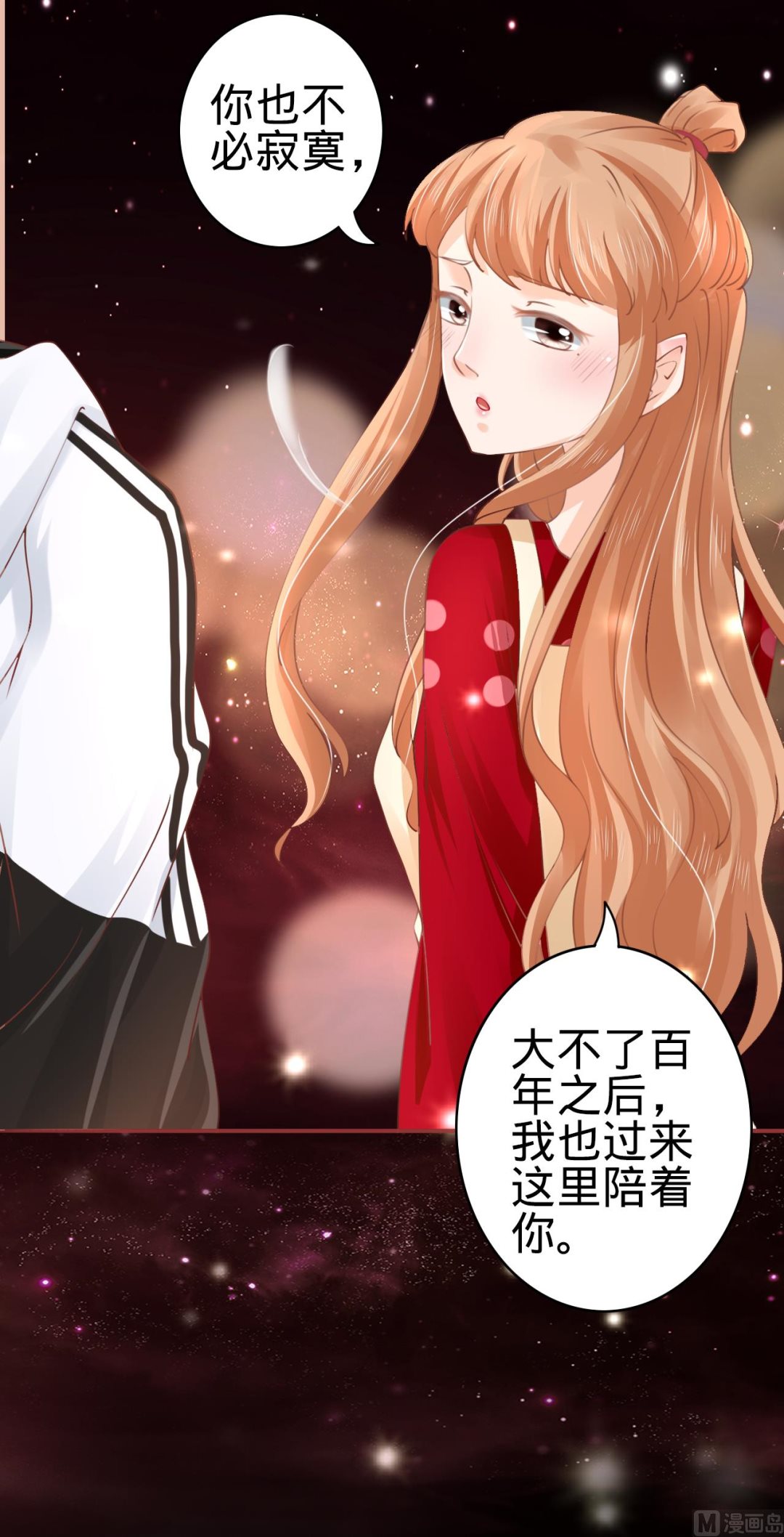 《神秘界的新娘》第31话 第27页