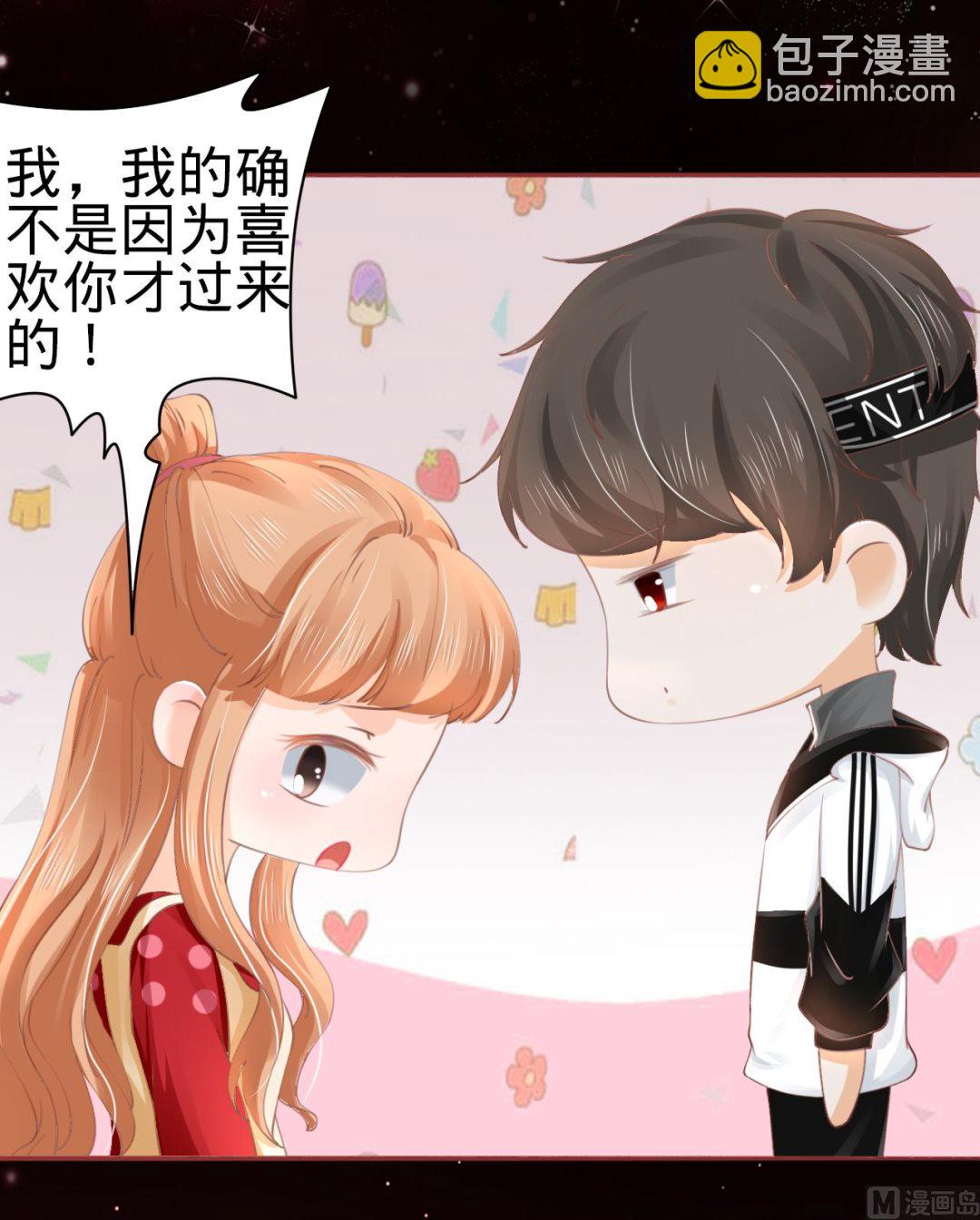 《神秘界的新娘》第31话 第30页