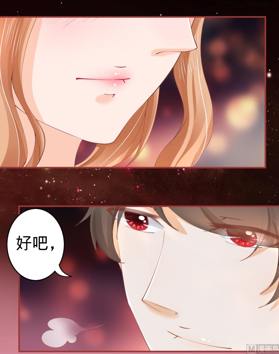 《神秘界的新娘》第31话 第31页