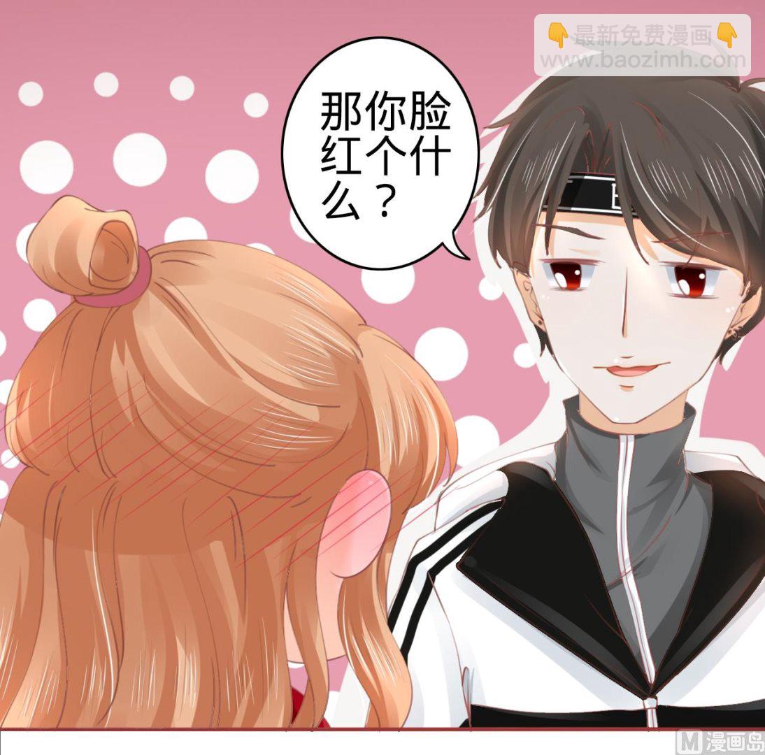 《神秘界的新娘》第31话 第32页