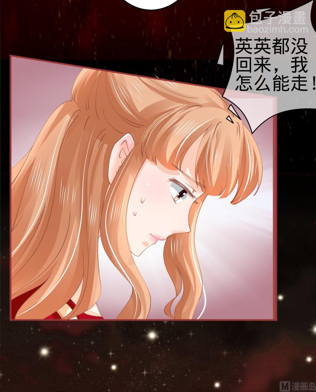 《神秘界的新娘》第31话 第4页