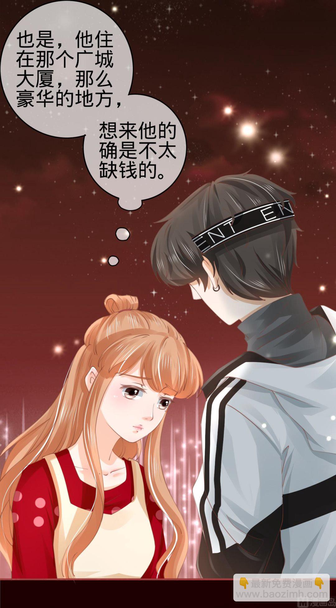 《神秘界的新娘》第31话 第5页