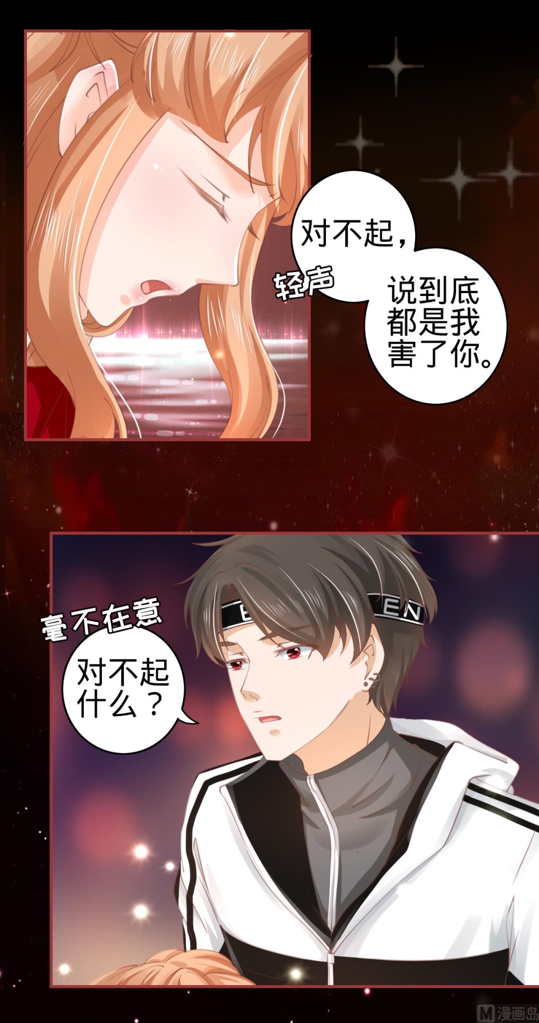 《神秘界的新娘》第31话 第6页