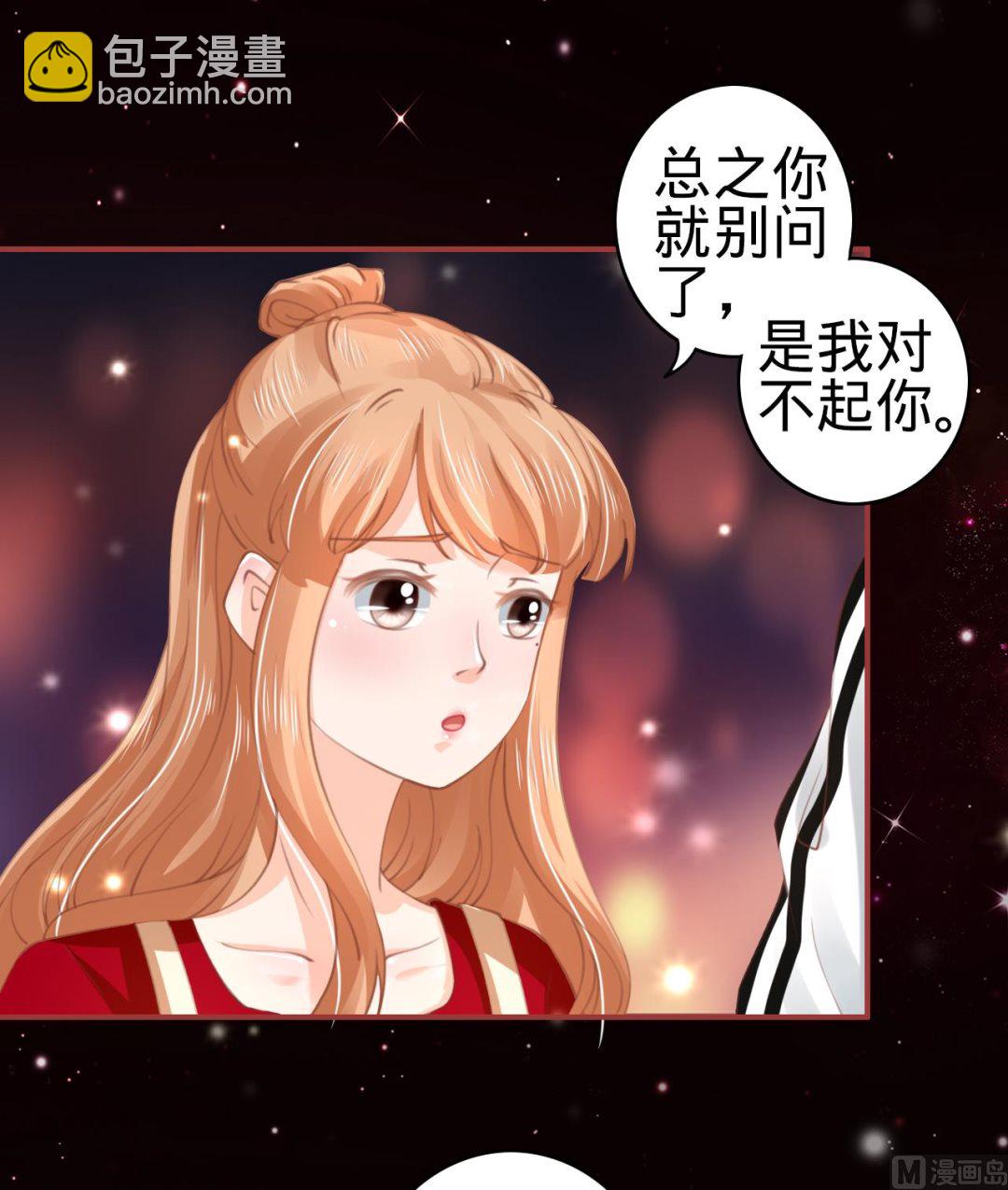 《神秘界的新娘》第31话 第7页