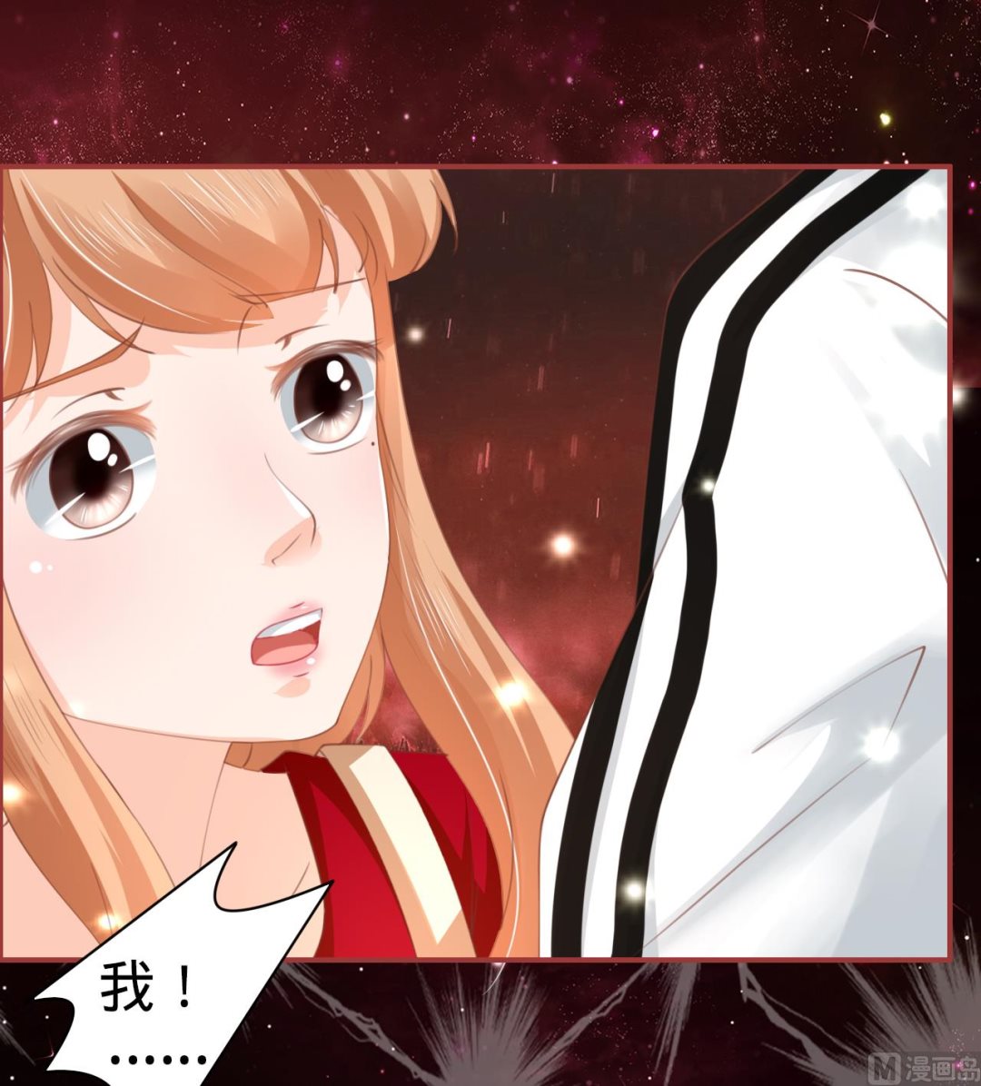 《神秘界的新娘》第31话 第9页