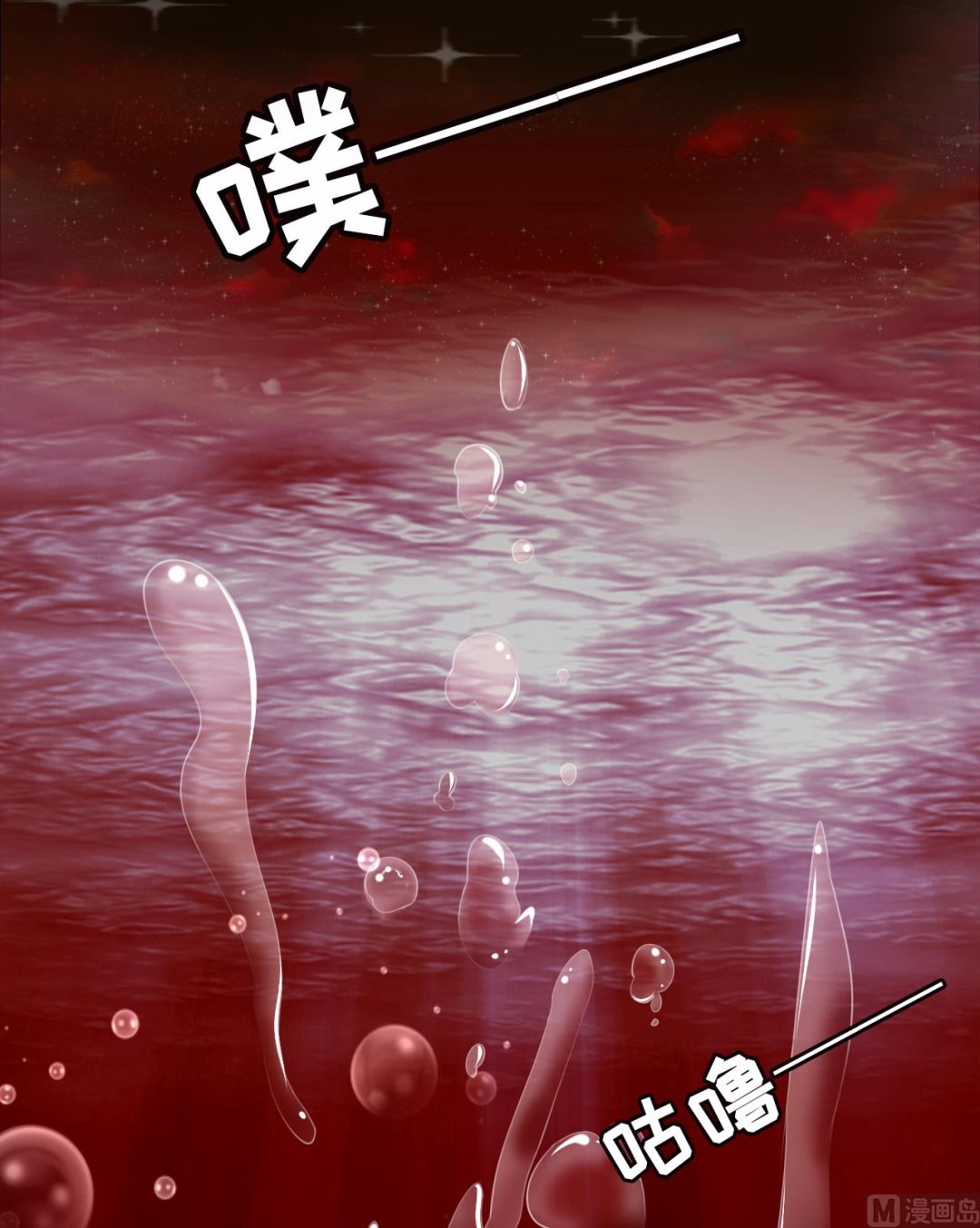《神秘界的新娘》第30话 第12页