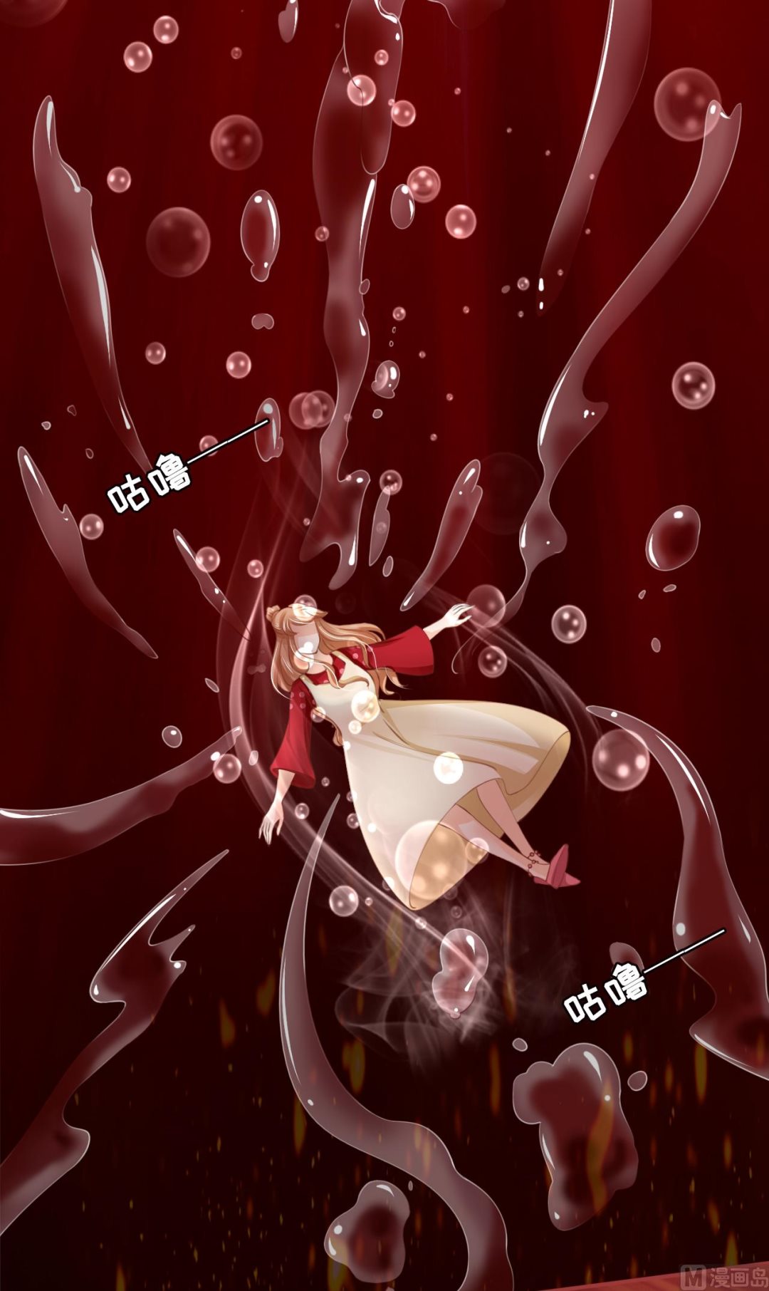 《神秘界的新娘》第30话 第13页