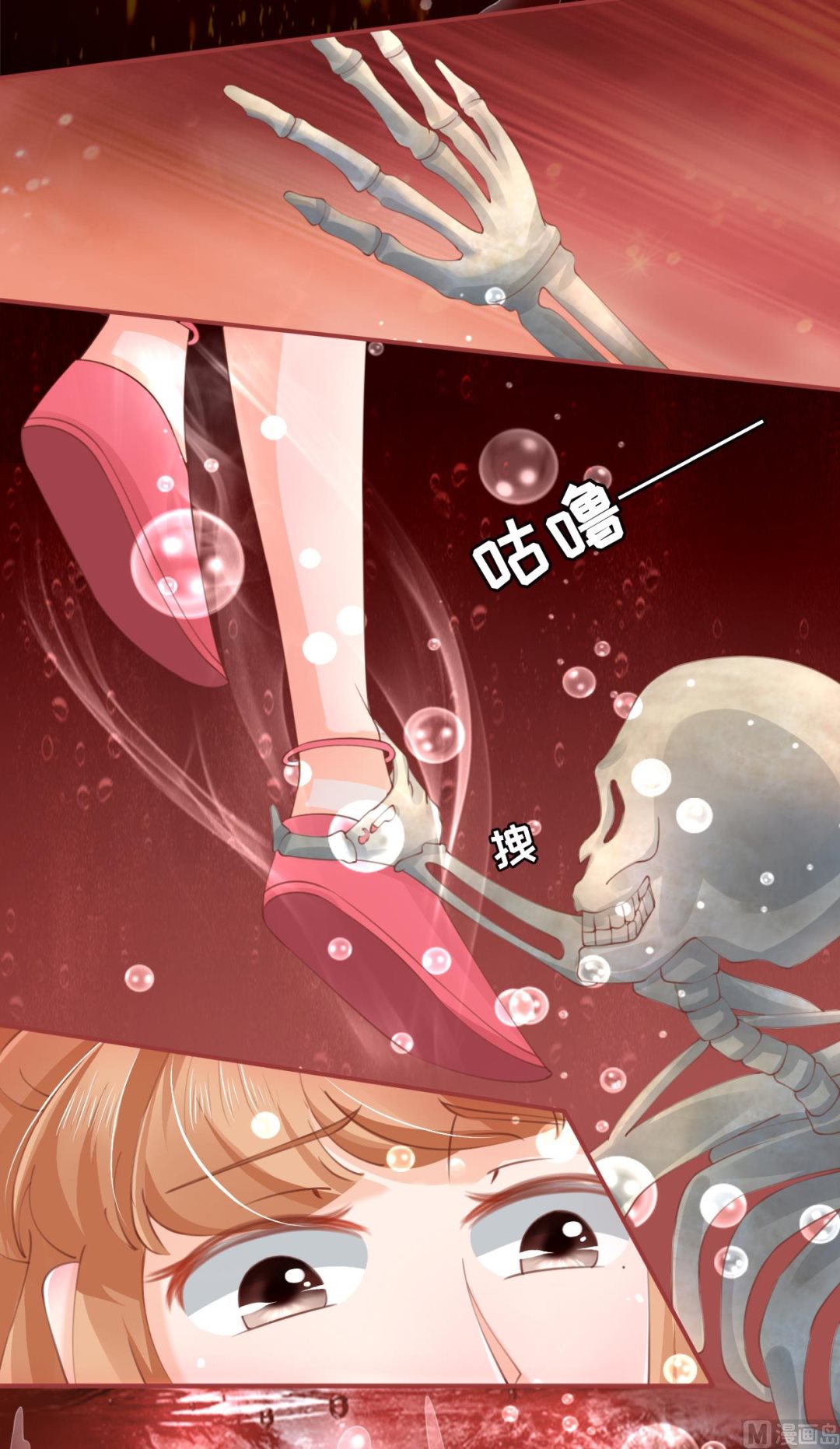 《神秘界的新娘》第30话 第14页