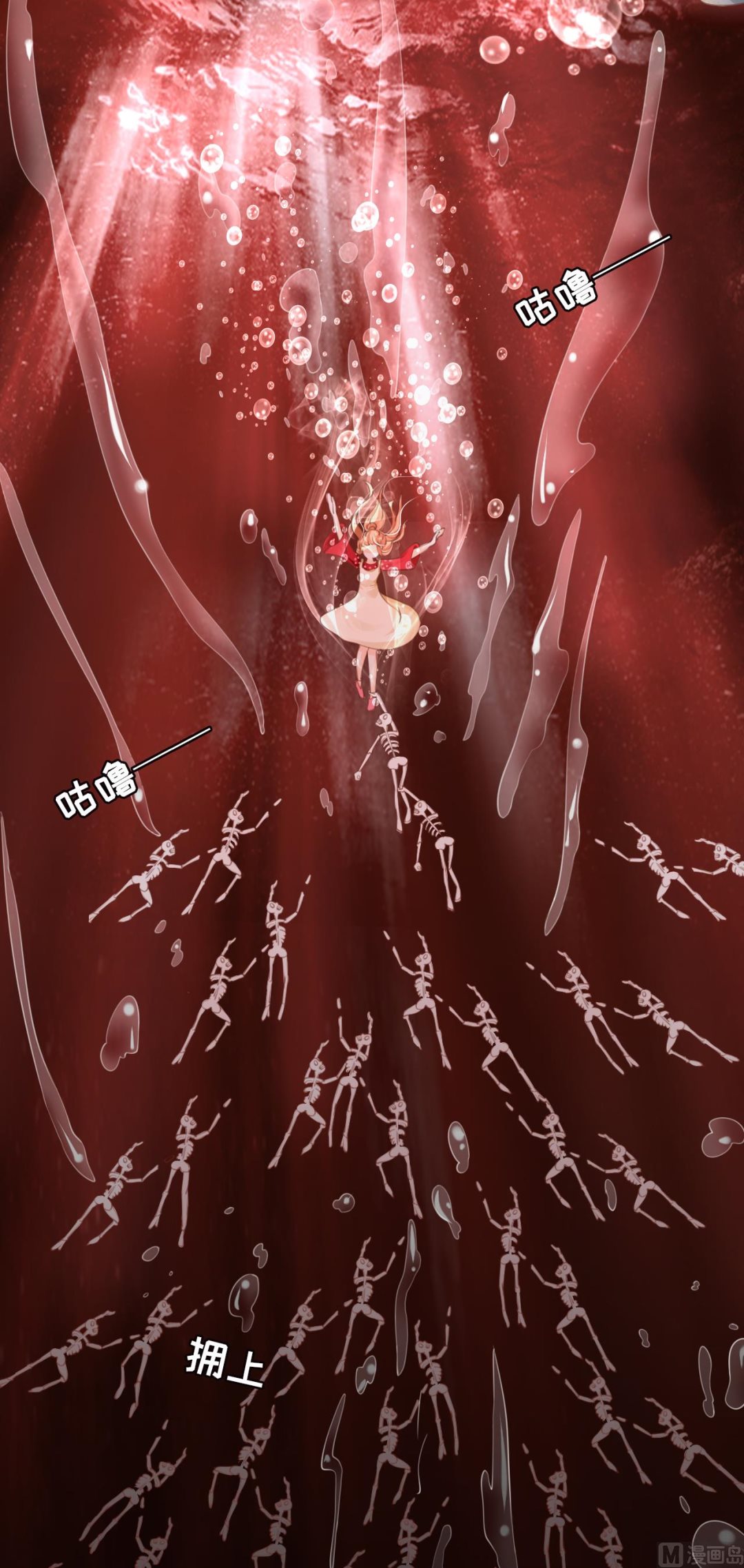 《神秘界的新娘》第30话 第15页