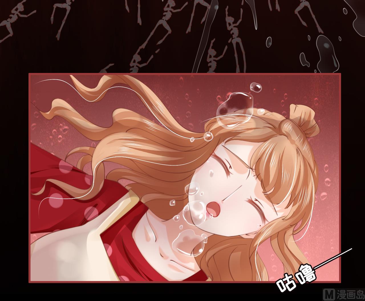 《神秘界的新娘》第30话 第16页