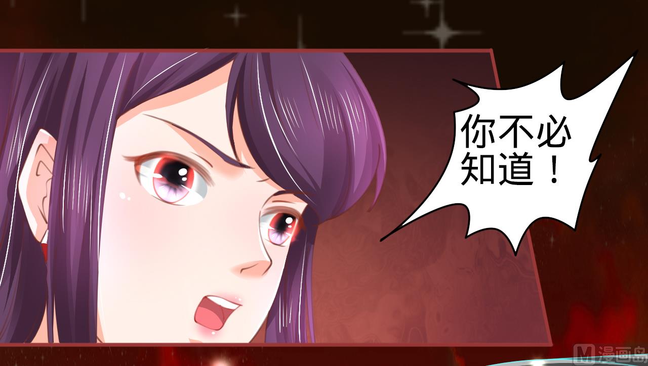 《神秘界的新娘》第30话 第5页