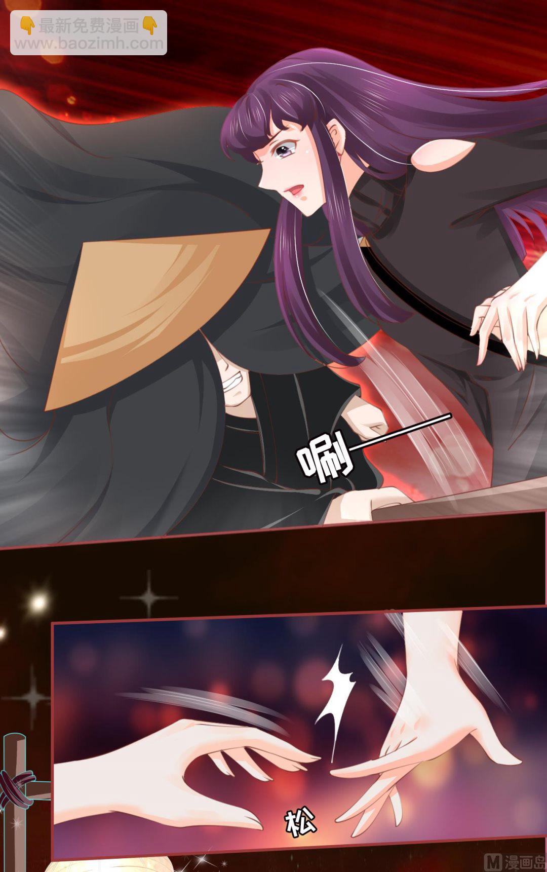 《神秘界的新娘》第30话 第8页