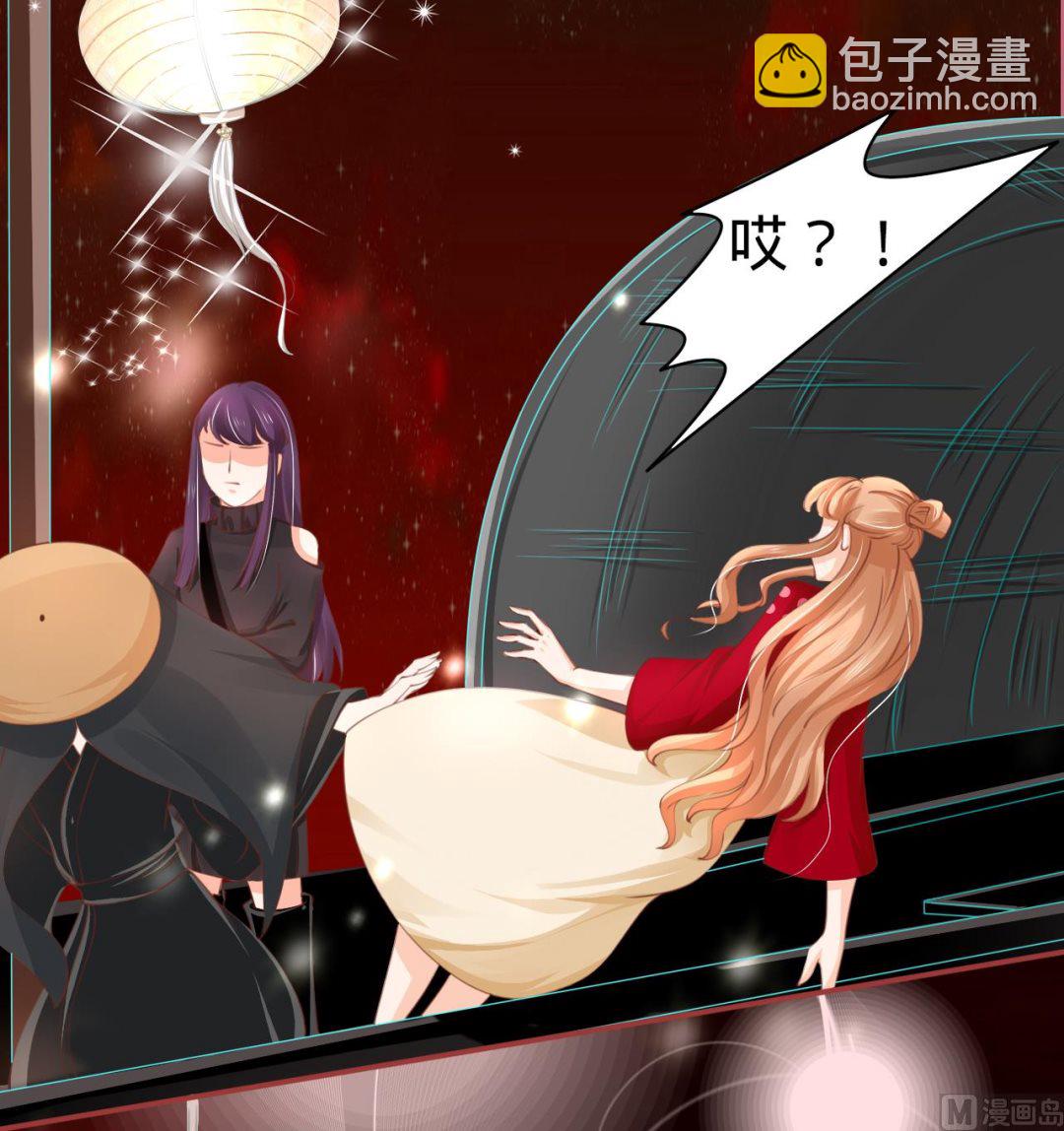 《神秘界的新娘》第30话 第9页