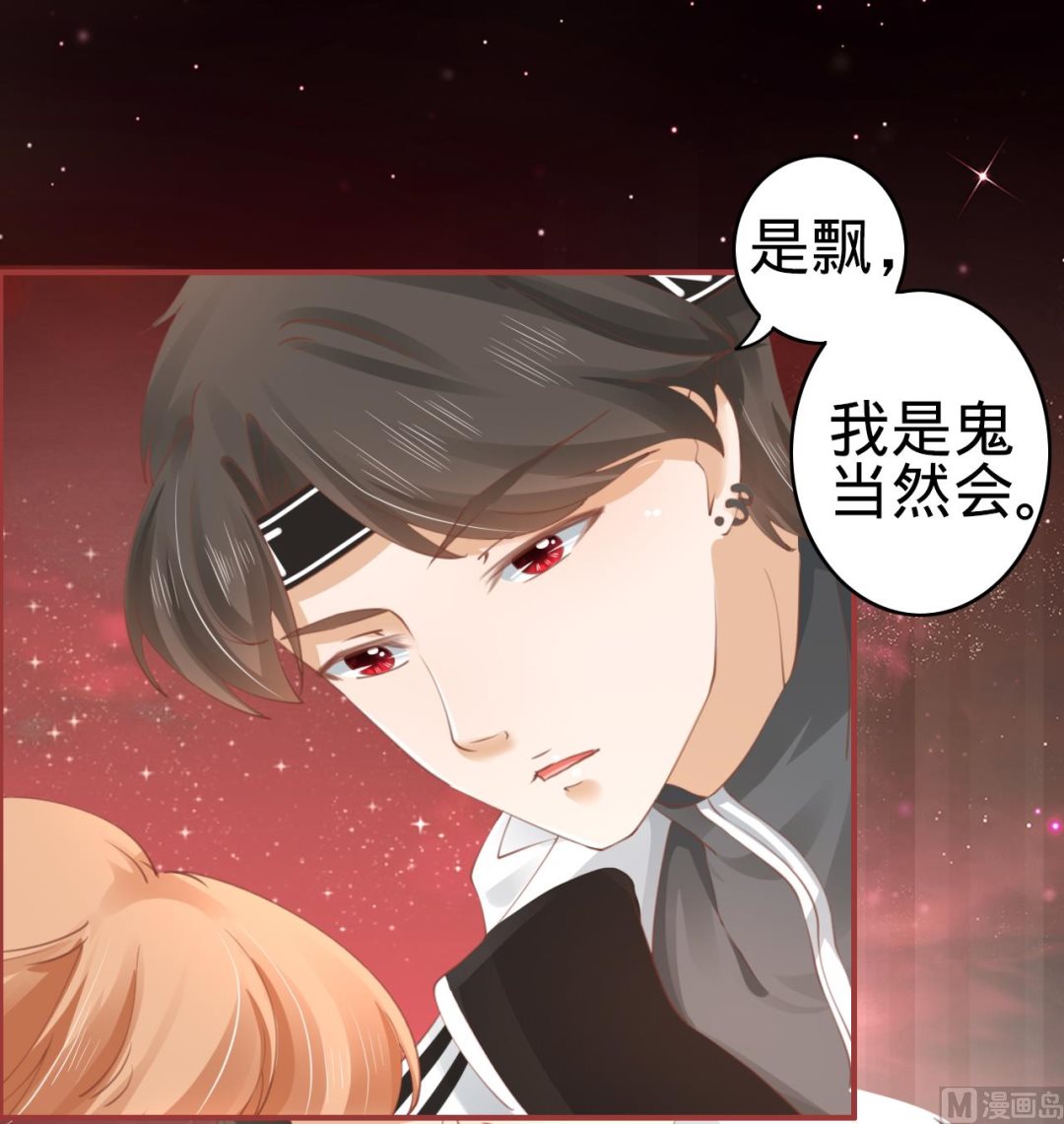 《神秘界的新娘》第32话 第12页