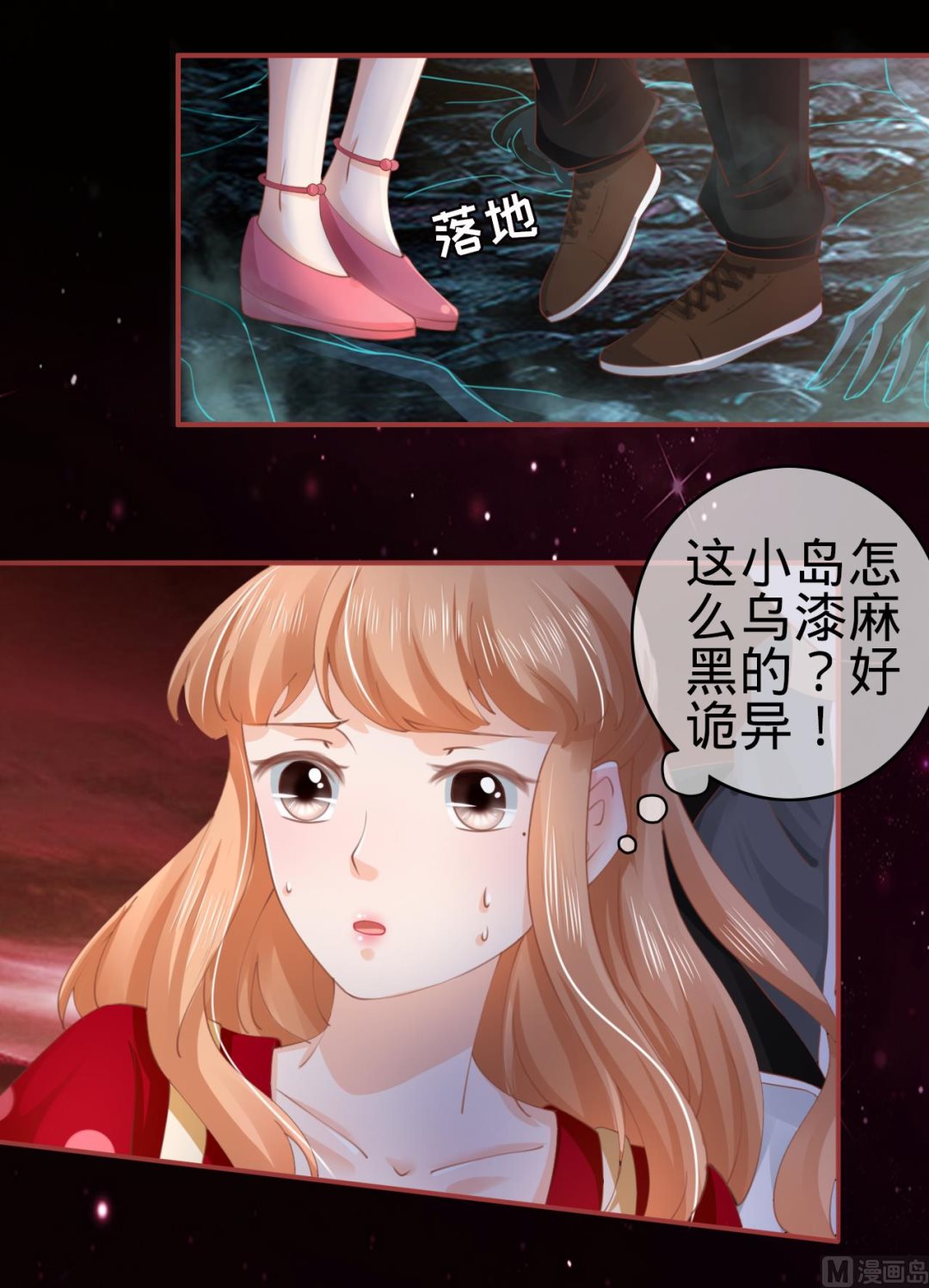 《神秘界的新娘》第32话 第15页