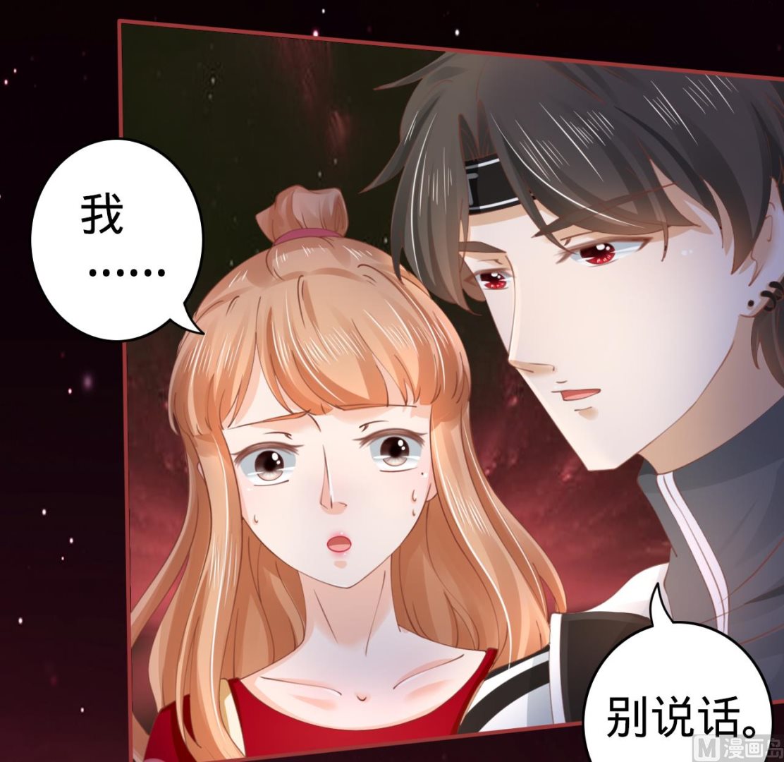 《神秘界的新娘》第32话 第16页