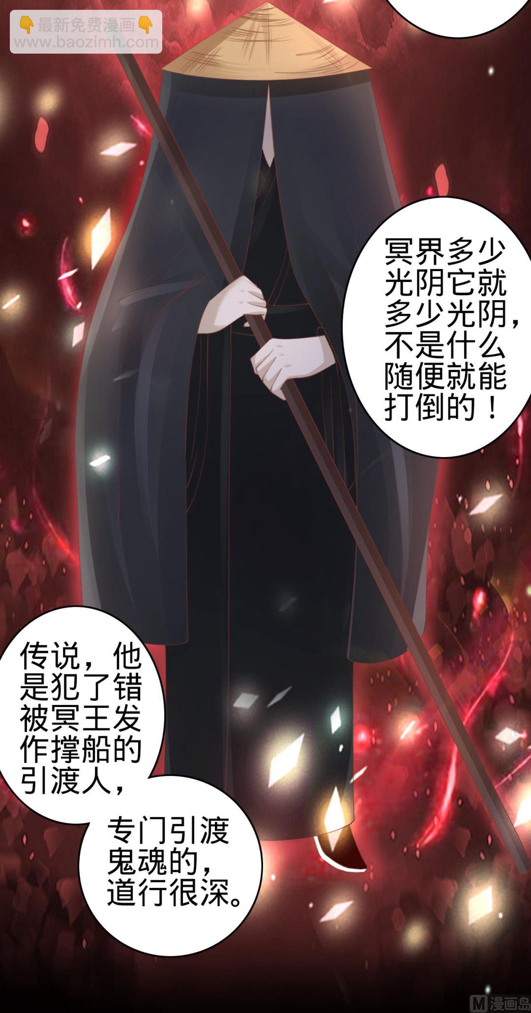《神秘界的新娘》第32话 第25页