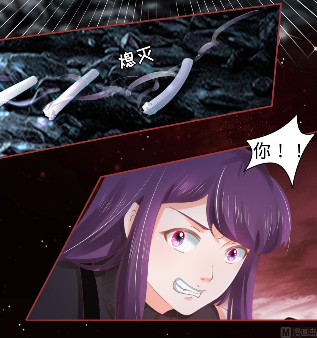 《神秘界的新娘》第32话 第29页