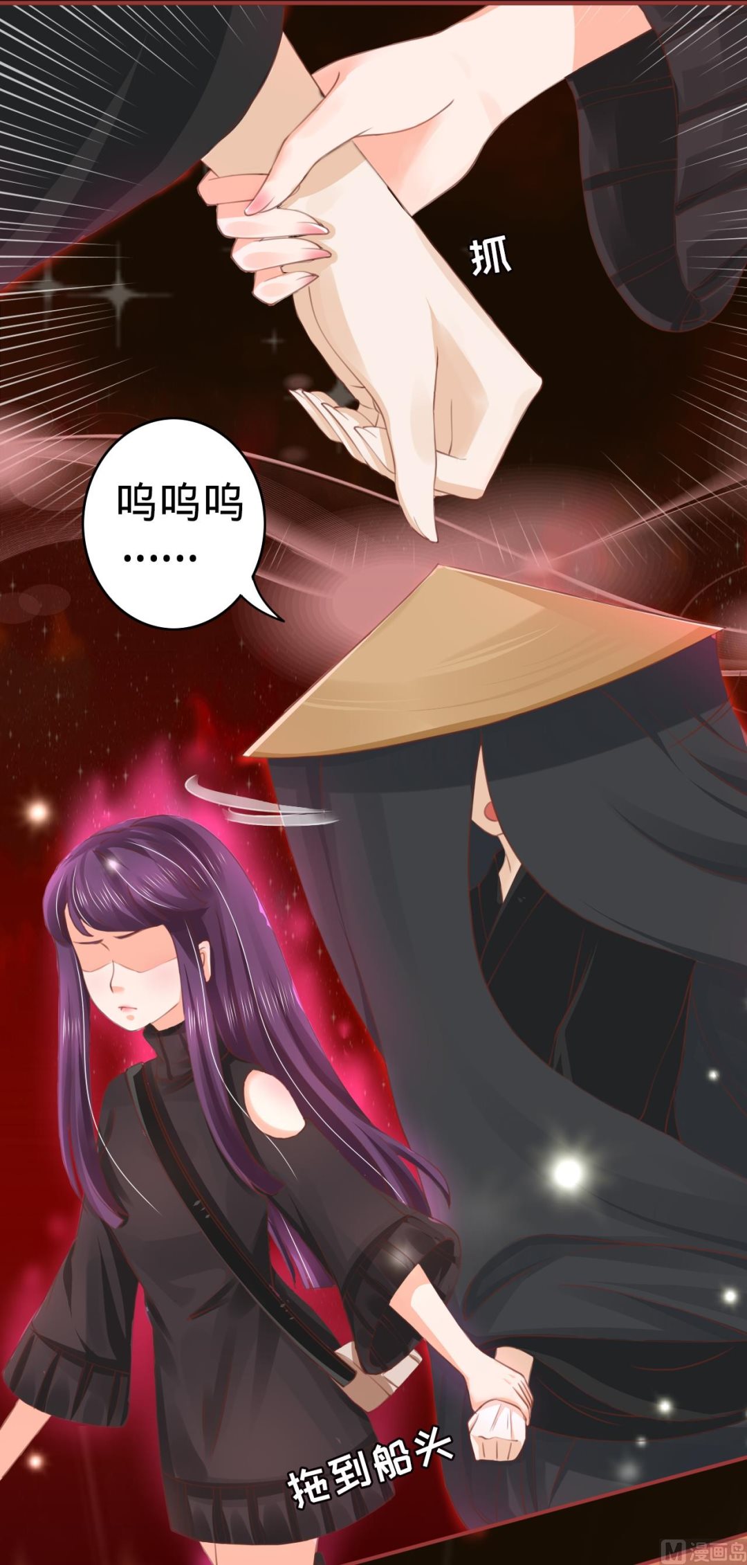 《神秘界的新娘》第29话 第12页