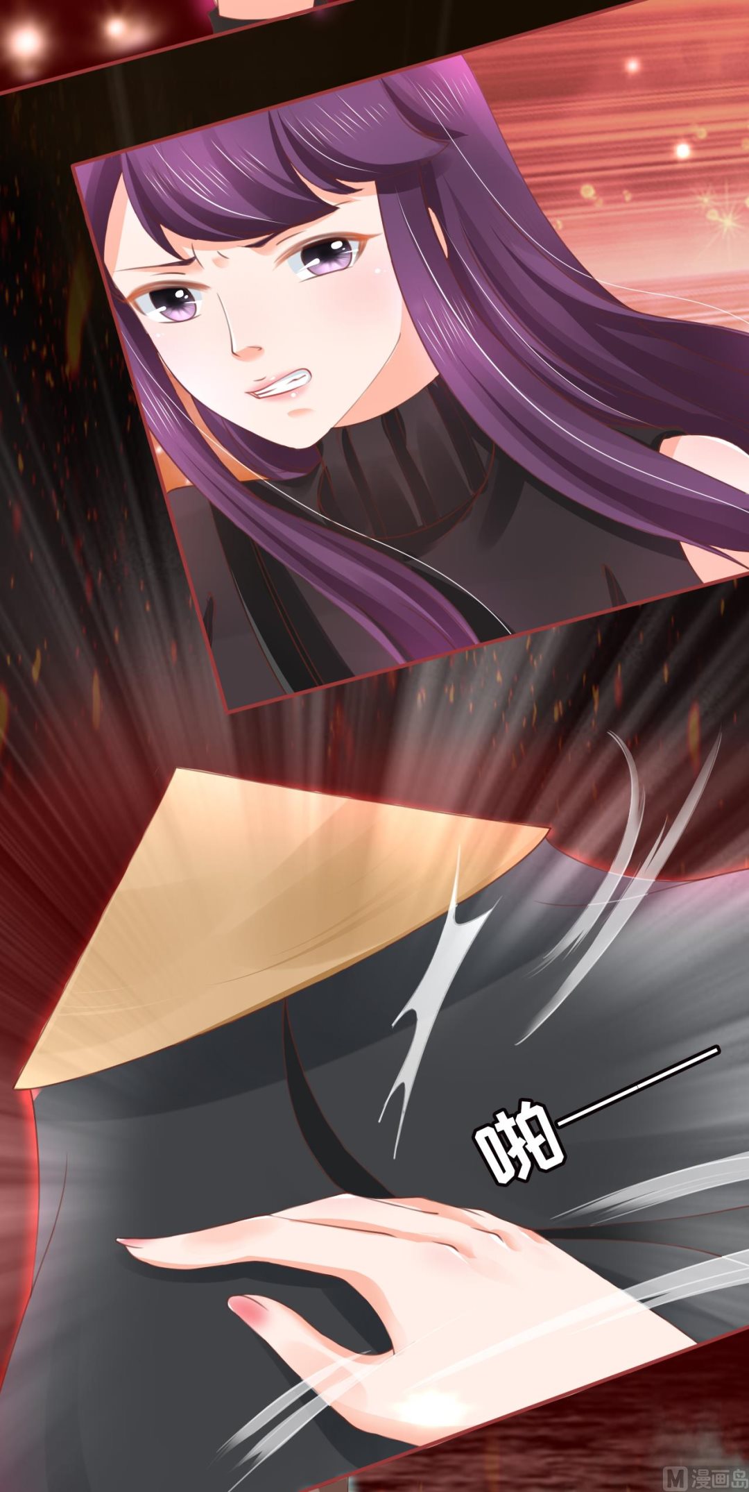 《神秘界的新娘》第29话 第13页