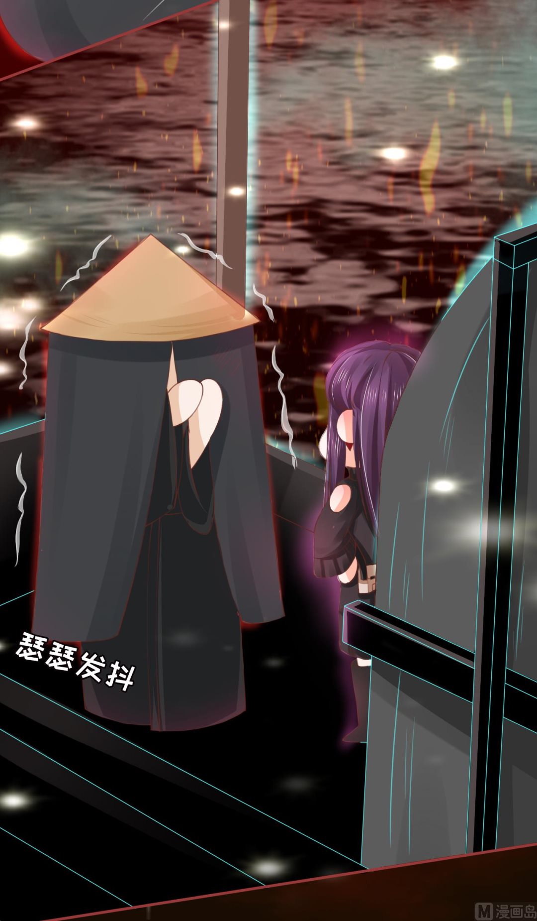 《神秘界的新娘》第29话 第14页