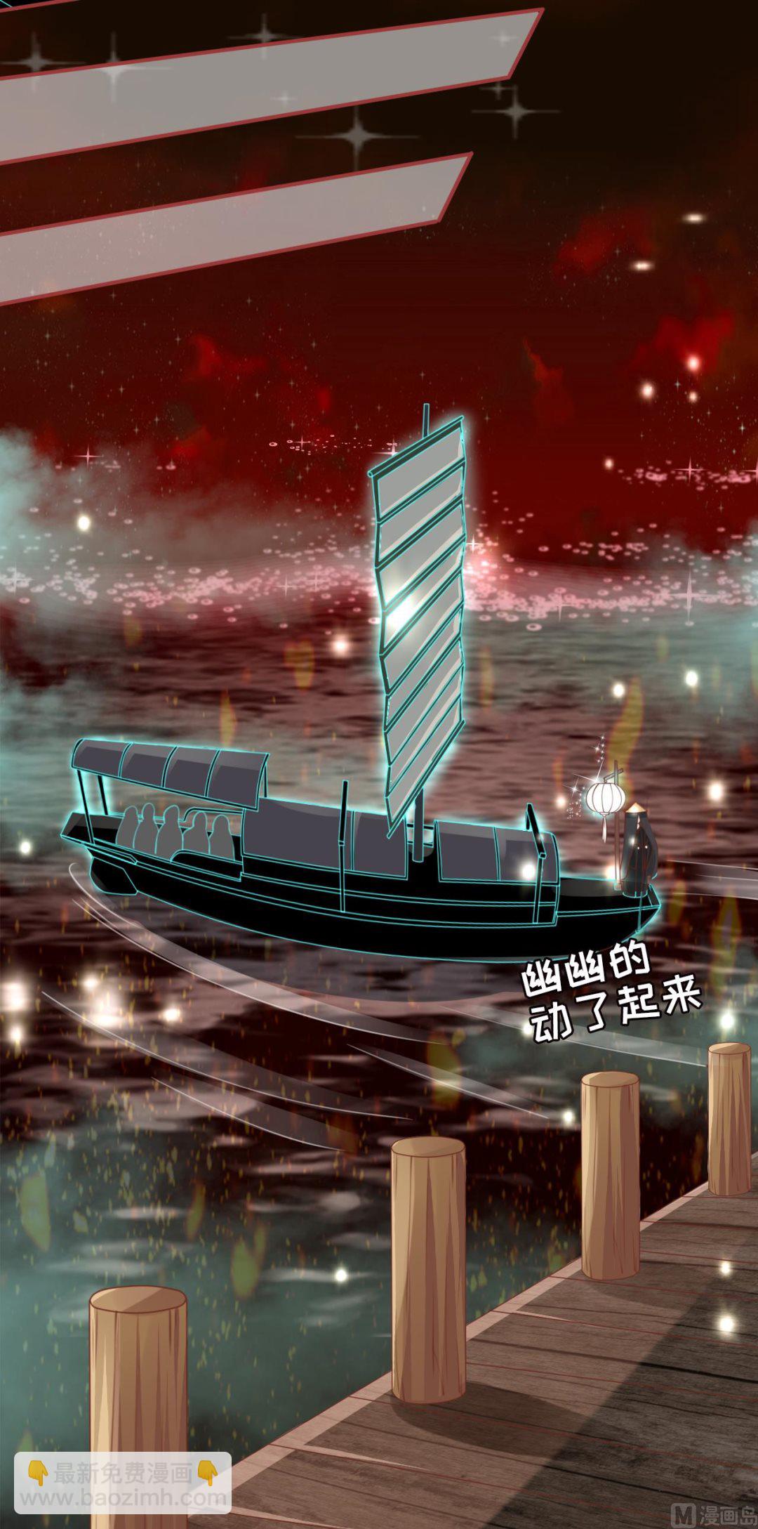 《神秘界的新娘》第29话 第15页