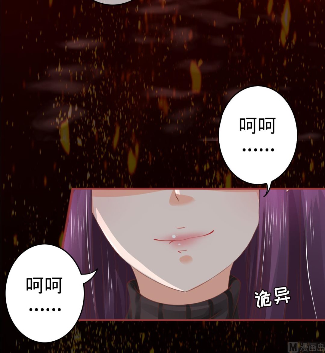 《神秘界的新娘》第29话 第18页