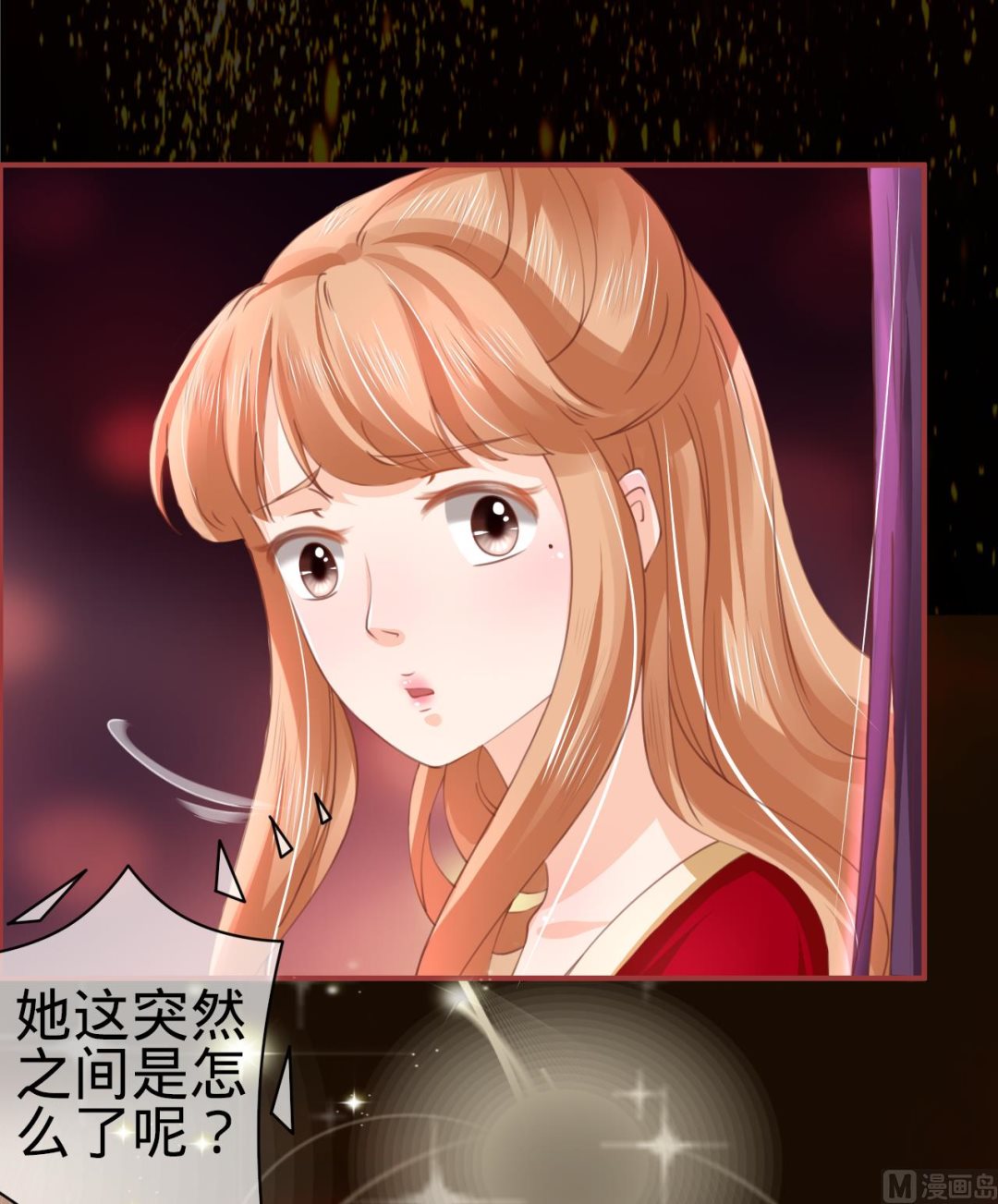 《神秘界的新娘》第29话 第19页