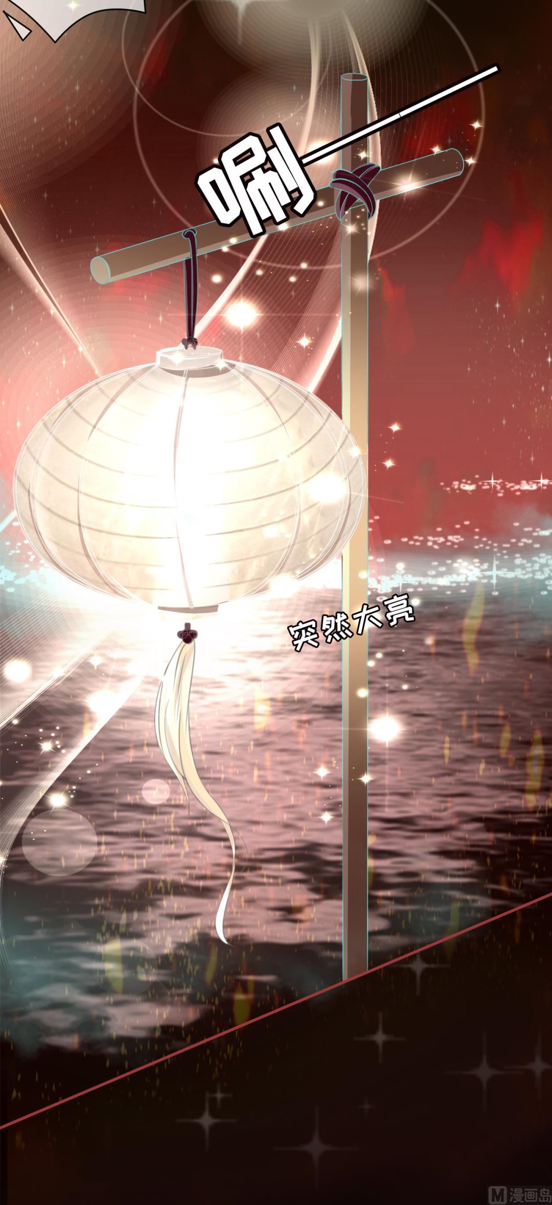 《神秘界的新娘》第29话 第20页