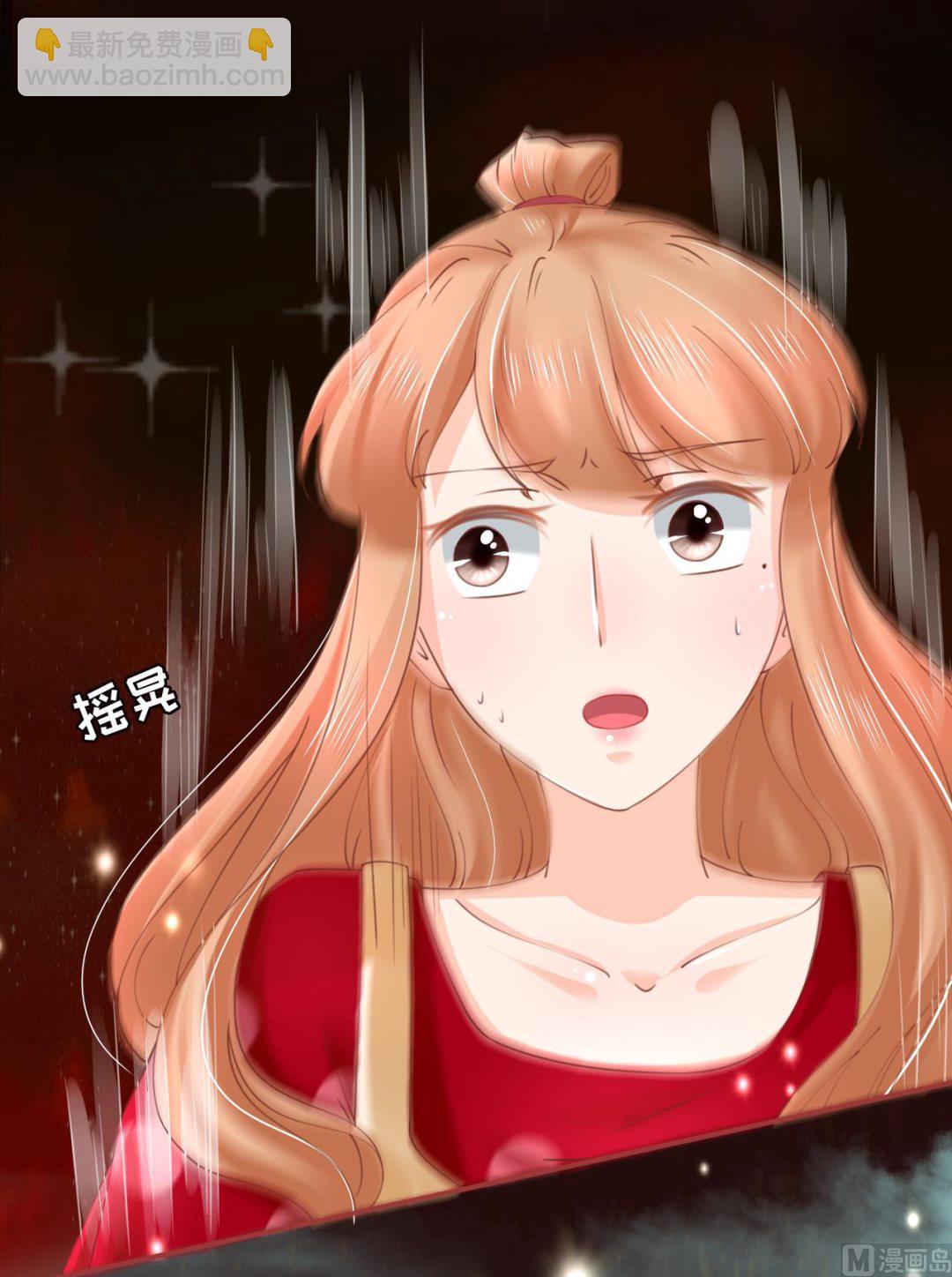《神秘界的新娘》第29话 第21页