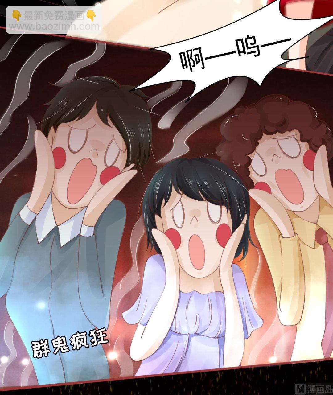 《神秘界的新娘》第29话 第23页