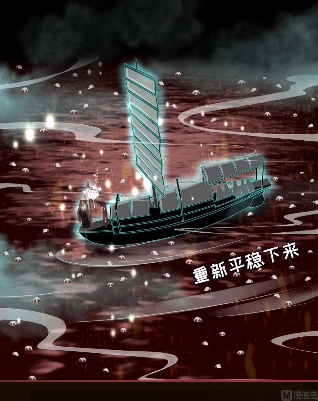 《神秘界的新娘》第29话 第26页