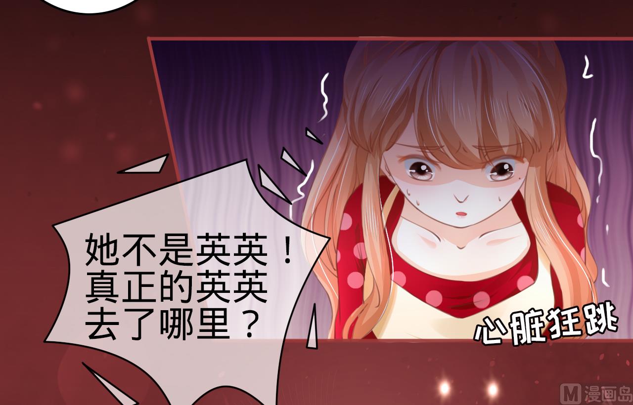 《神秘界的新娘》第29话 第30页