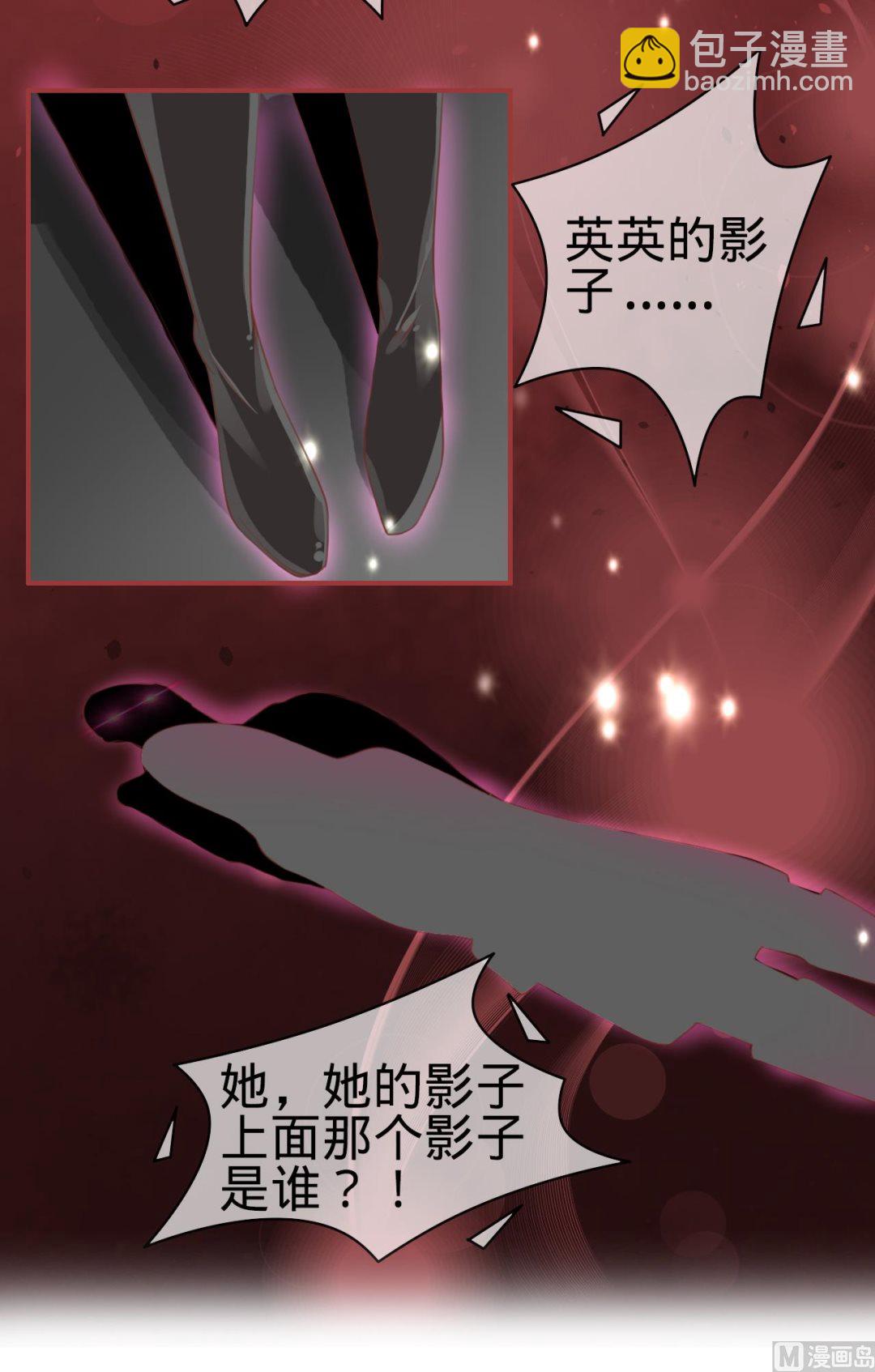 《神秘界的新娘》第29话 第31页