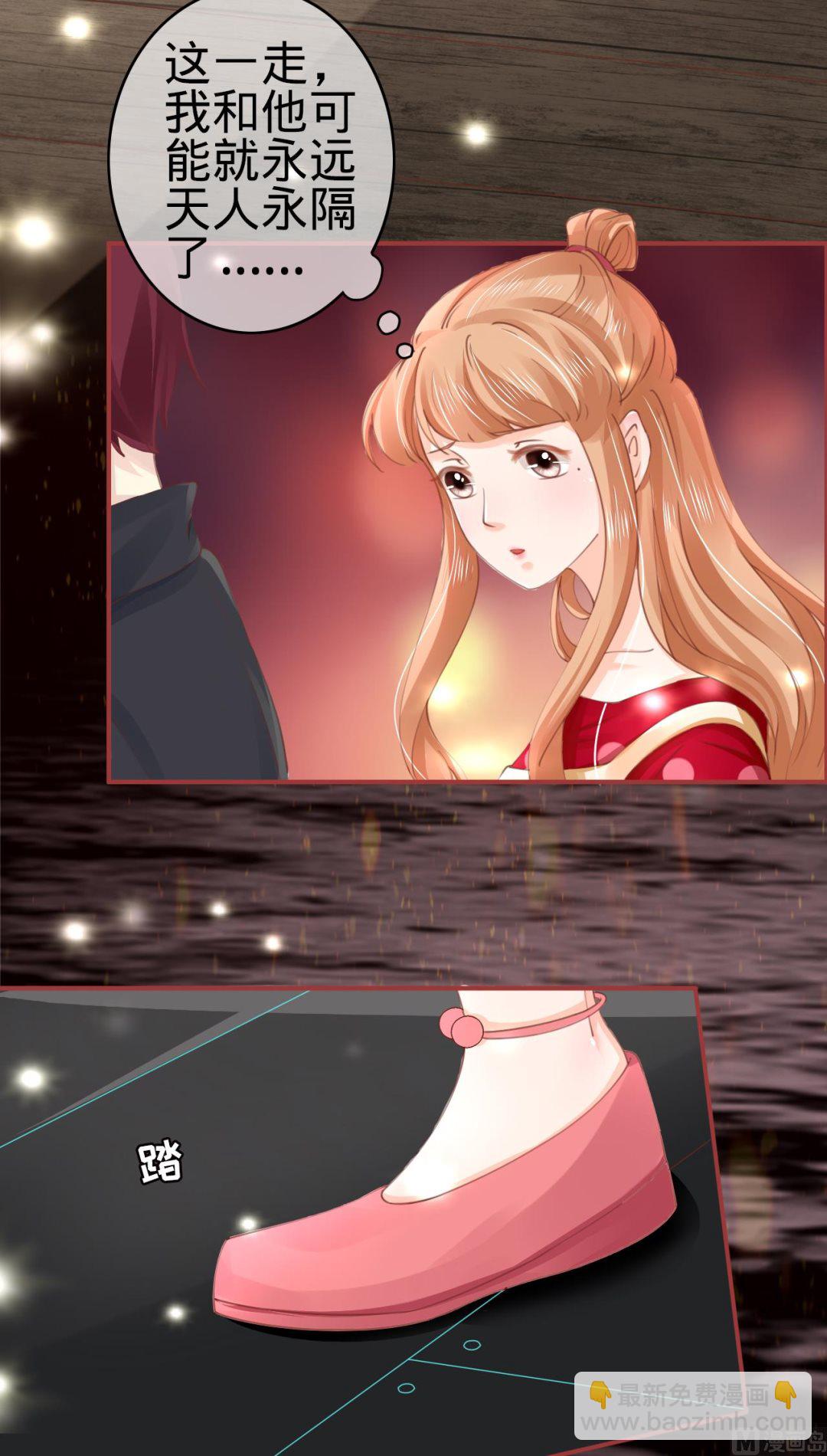 《神秘界的新娘》第29话 第9页
