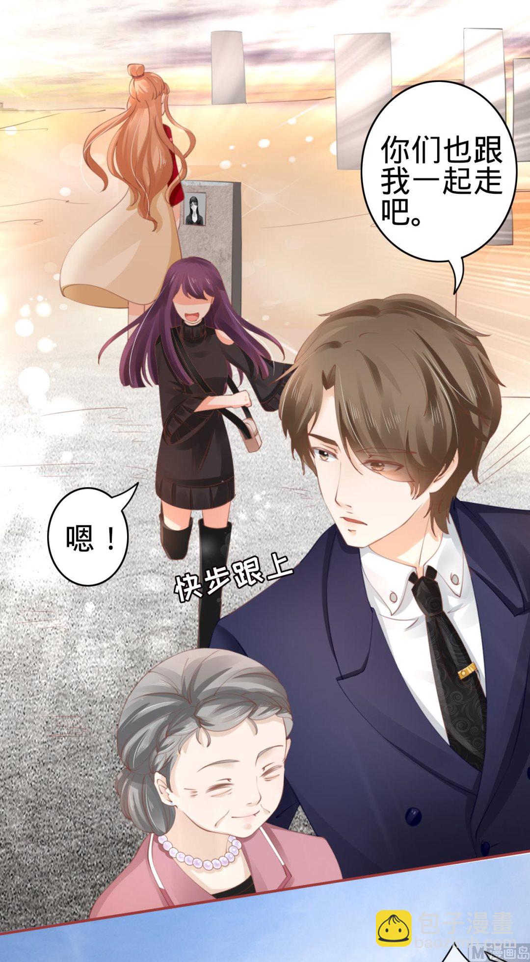 《神秘界的新娘》第36话 第12页