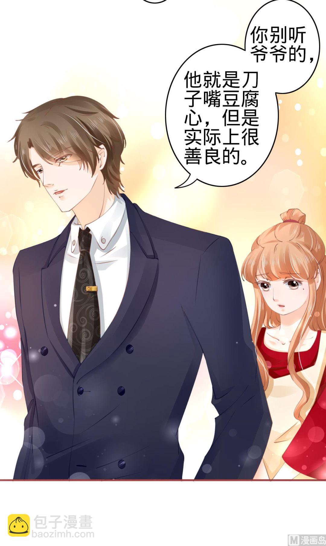 《神秘界的新娘》第36话 第24页