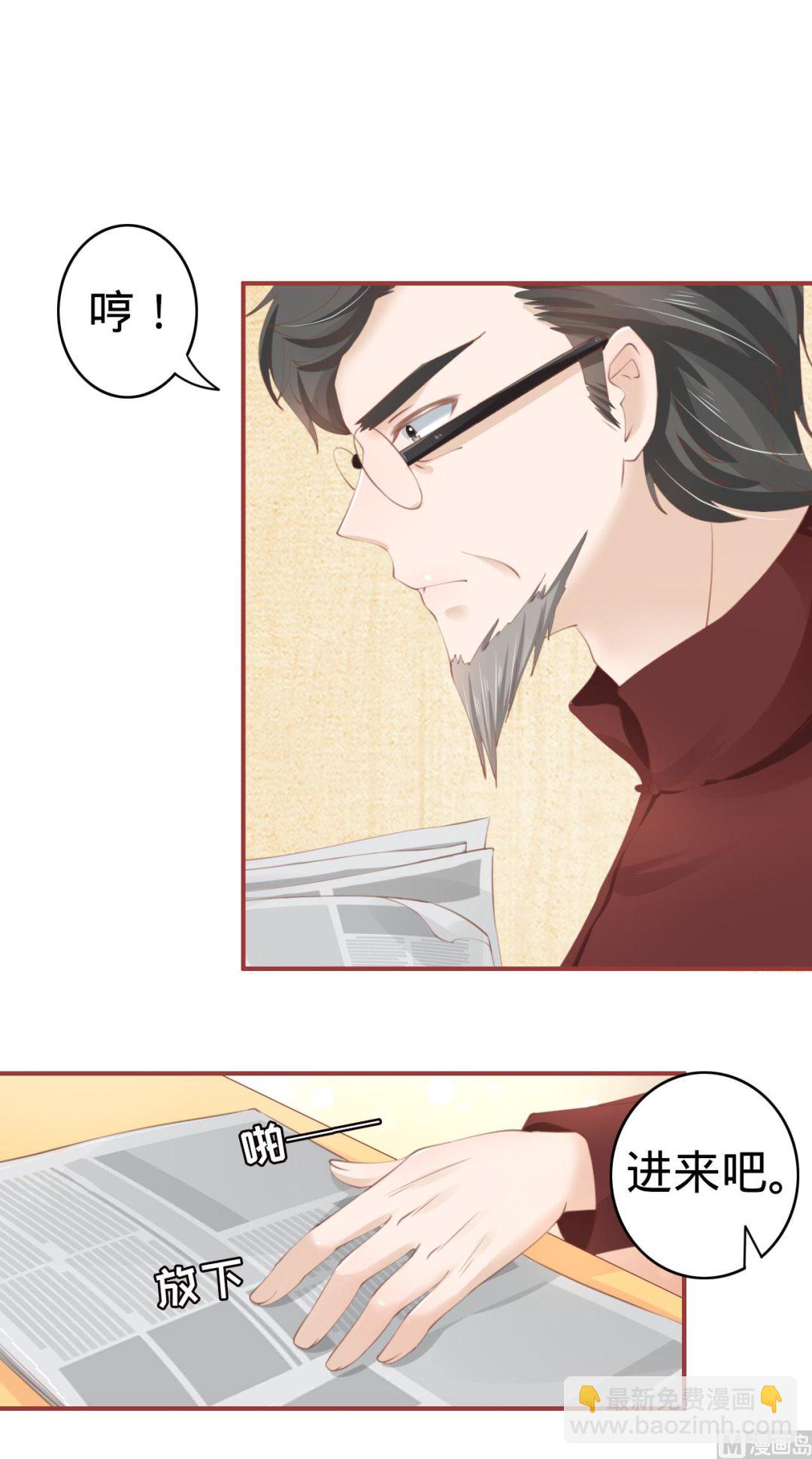 《神秘界的新娘》第36话 第25页
