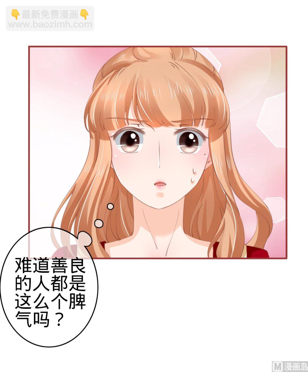 《神秘界的新娘》第36话 第26页