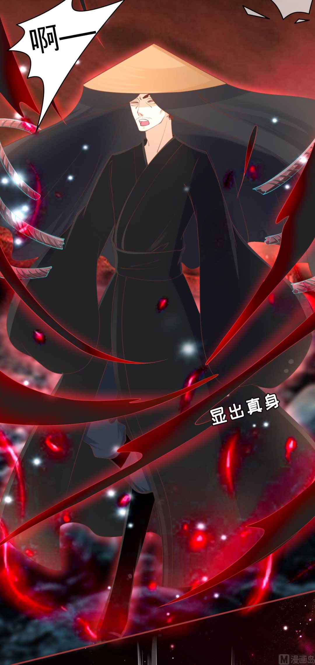 《神秘界的新娘》第33话 第10页