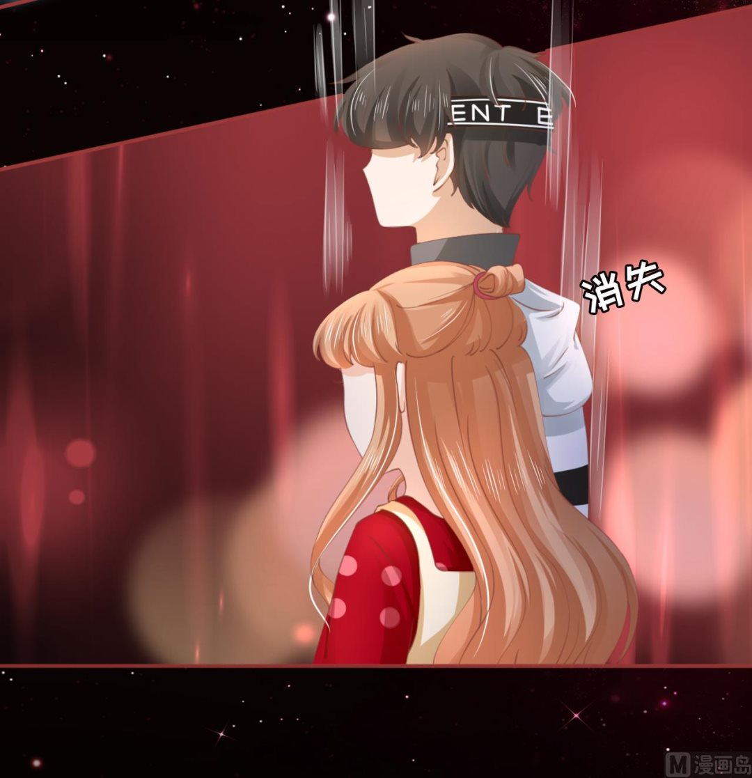 《神秘界的新娘》第33话 第11页