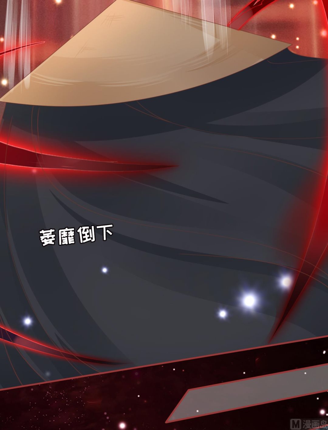 《神秘界的新娘》第33话 第13页