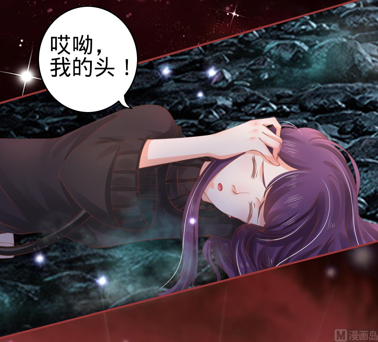 《神秘界的新娘》第33话 第14页