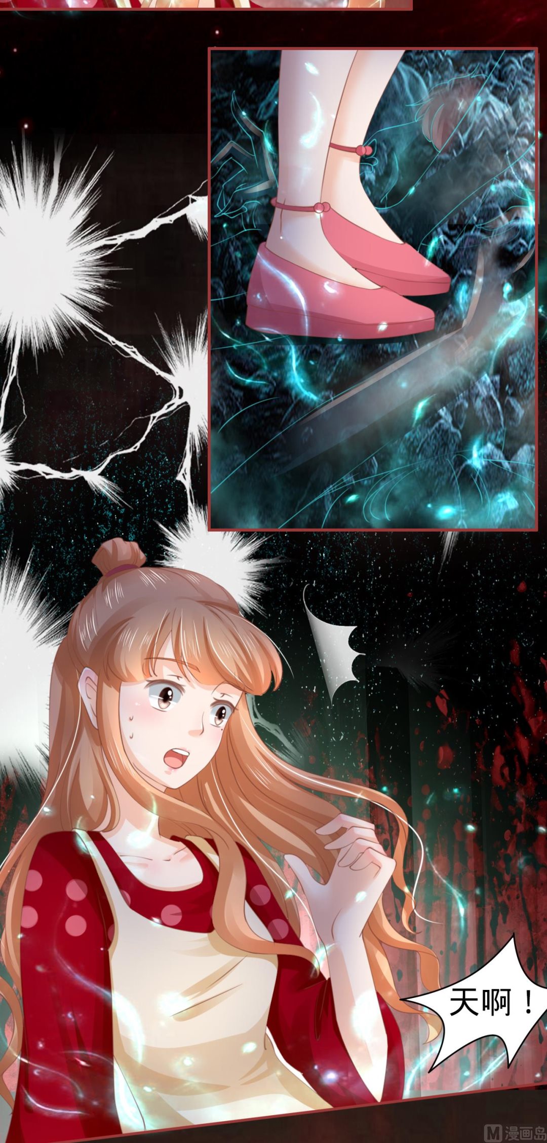《神秘界的新娘》第33话 第19页