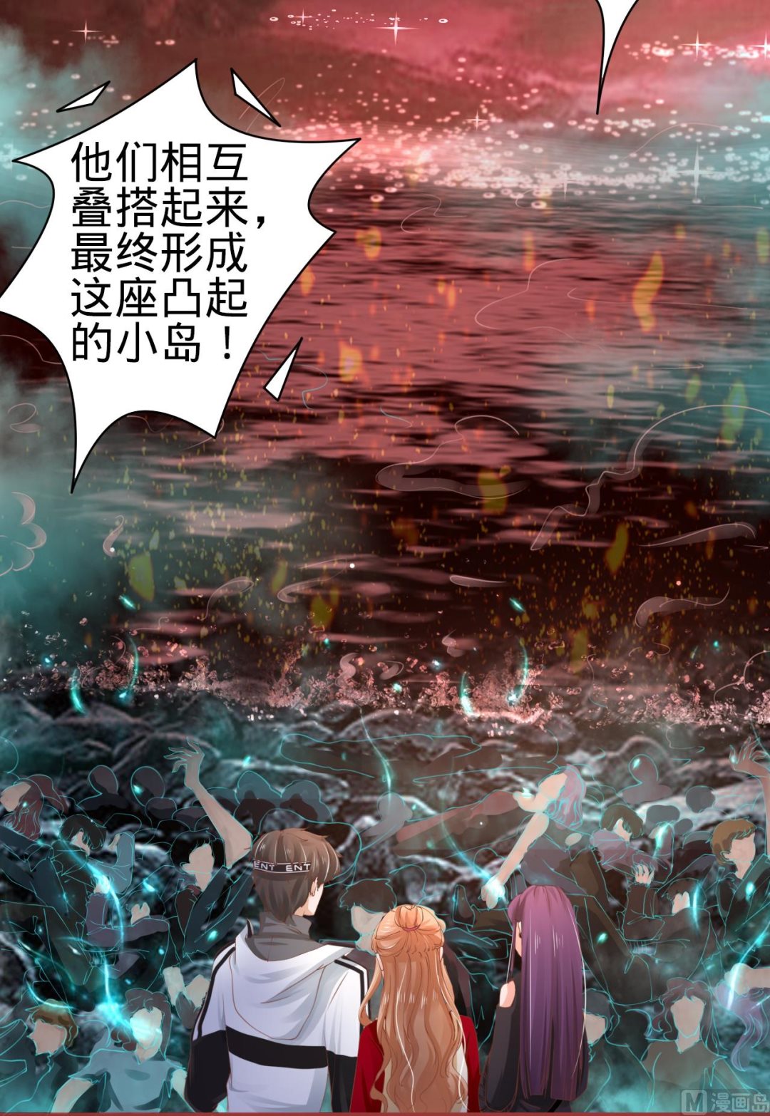 《神秘界的新娘》第33话 第21页